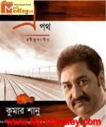 Amar Ea Path
